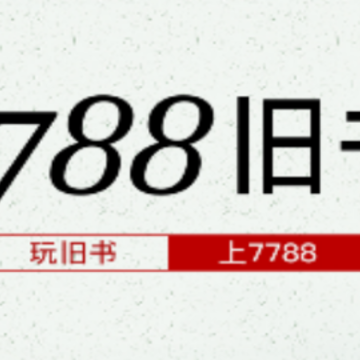 7788旧书app 7788旧书app