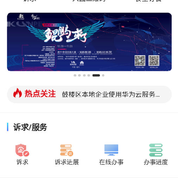 ��������԰app