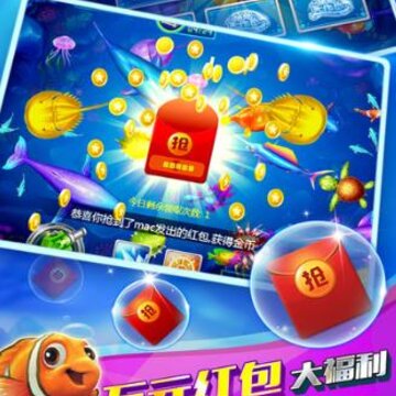 万人捕鱼赢话费版 万人捕鱼赢话费版