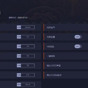 火炬之光2十二项修改器 火炬之光2十二项修改器
