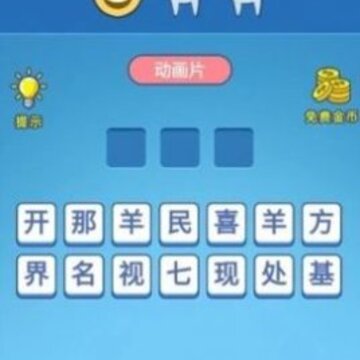 表情王者手游 表情王者手游