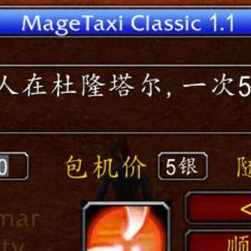 MageTaxi MageTaxi