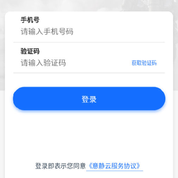 意静云app 意静云app