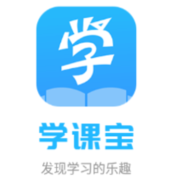 学课宝app 学课宝app