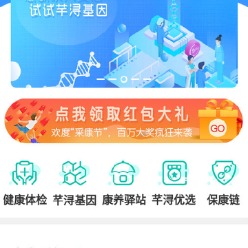 芊浔健康app 芊浔健康app