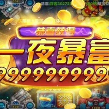 捕鱼大奖赛赢话费版 捕鱼大奖赛赢话费版