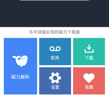 浪鲸下载器app 浪鲸下载器app