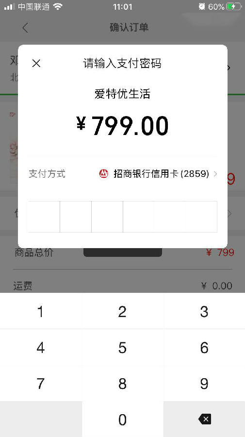 爱特优生活 爱特优生活