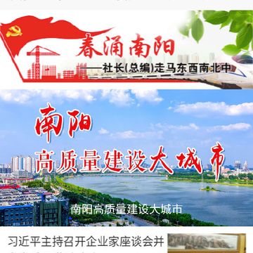 南阳网app 南阳网app