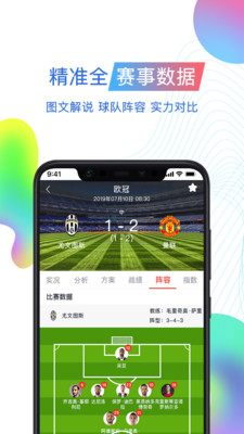 任e球 任e球