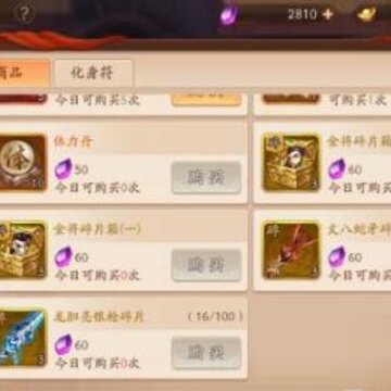 ��������־2��Ը�̵���ô���� ��Ը�̵꿪����������