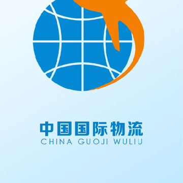 国际物流信息平台 国际物流信息平台