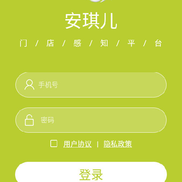 安琪儿(智能摄像头) 安琪儿(智能摄像头)