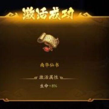少年三国志2南华仙书怎么过 南华仙书通关技巧详解 少年三国志2南华仙书怎么过 南华仙书通关技巧详解