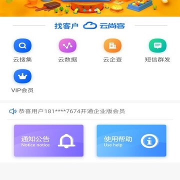 云尚客 云尚客