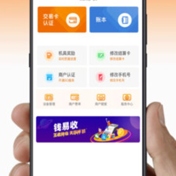 钱易收app 钱易收app