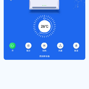 空调遥控器大师 空调遥控器大师