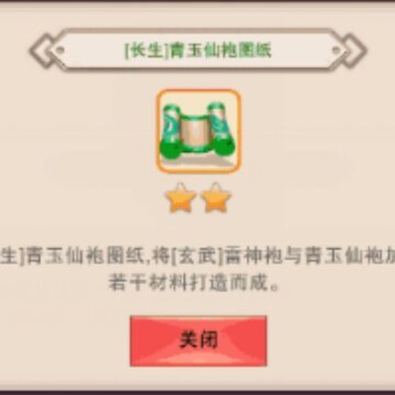 想不想修真白羽仙袍速刷攻略 想不想修真白羽仙袍获取方法 想不想修真白羽仙袍速刷攻略 想不想修真白羽仙袍获取方法