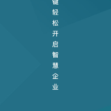 老板指挥舱 老板指挥舱