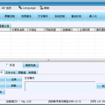 zklan破解版(局域网软件) zklan破解版(局域网软件)