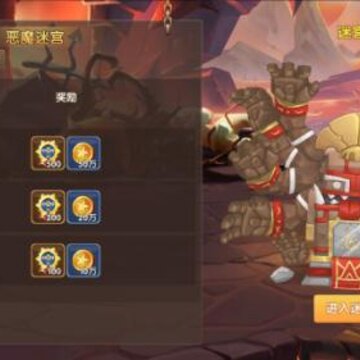 彩虹物语恶魔迷宫怎么走 恶魔迷宫玩法解析 彩虹物语恶魔迷宫怎么走 恶魔迷宫玩法解析