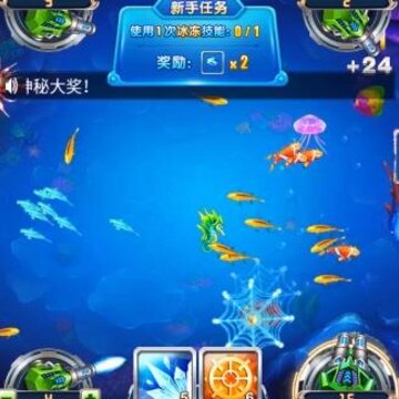 哎呦捕鱼赚钱版 哎呦捕鱼赚钱版