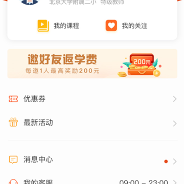 纽扣课堂 纽扣课堂