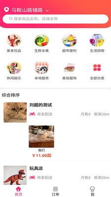 趣购优品 趣购优品