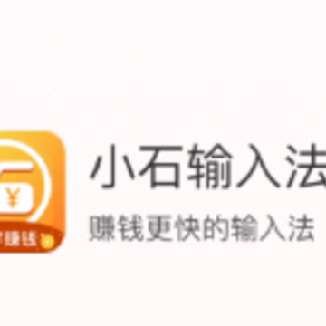 Сʯ���뷨׬Ǯapp