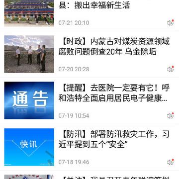 活力清水河app 活力清水河app