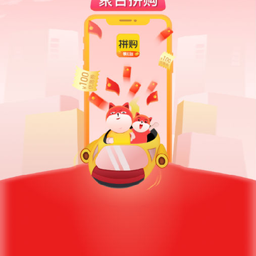 聚合拼购 聚合拼购