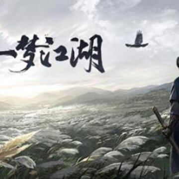 一梦江湖金装怎么得 金装获得方法一览 一梦江湖金装怎么得 金装获得方法一览