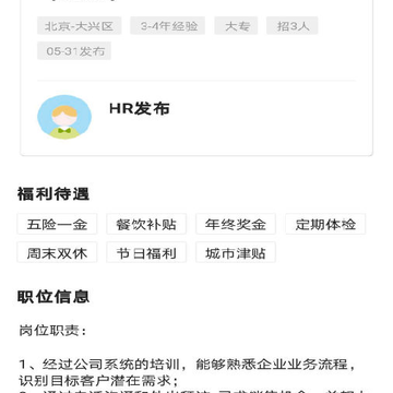 18聘聘 18聘聘