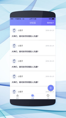 展业帮 展业帮