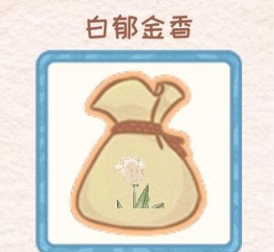 花店物语白色郁金香怎么获得 白色郁金香获得方法 花店物语白色郁金香怎么获得 白色郁金香获得方法