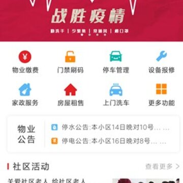 屹翔社区宝 屹翔社区宝