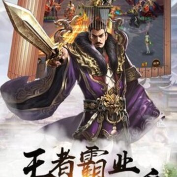 鏖战三国无双版 鏖战三国无双版