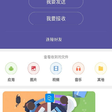 手机换机宝 手机换机宝