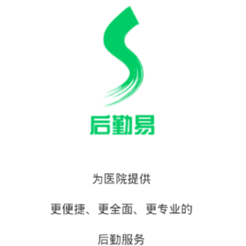 后勤易app 后勤易app