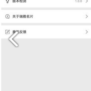 瑞雅名片 瑞雅名片
