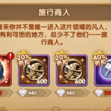 剑与远征坡尔金币有必要买吗 坡尔金币购买建议 剑与远征坡尔金币有必要买吗 坡尔金币购买建议