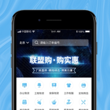 联盟购app 联盟购app