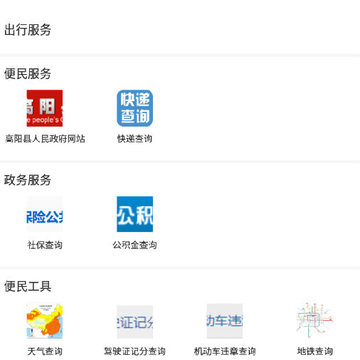 冀云高阳 冀云高阳