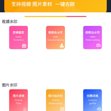 水印宝去水印 水印宝去水印