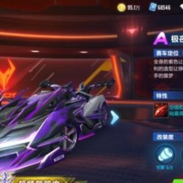 QQ飞车手游极夜幽冥特性是什么 极夜幽冥特性及改装介绍 QQ飞车手游极夜幽冥特性是什么 极夜幽冥特性及改装介绍