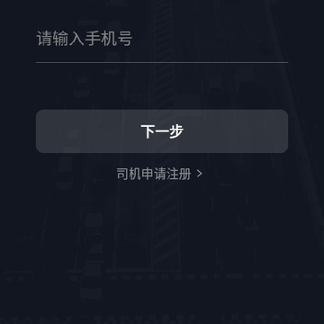 ���ֳ���˾��app