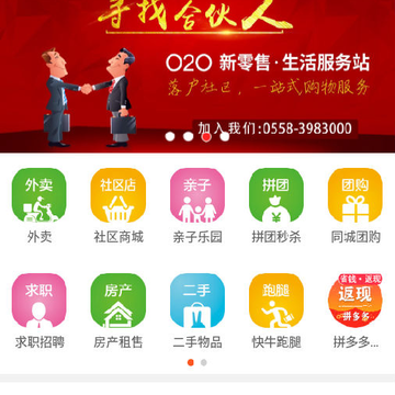 幸福临泉 幸福临泉
