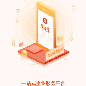 ҽ����-һվʽ��ҵ����ƽ̨