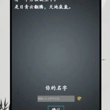 江湖论剑无限潜能版 江湖论剑无限潜能版