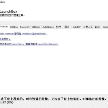 LaunchBox Premium (多平台游戏启动器) LaunchBox Premium (多平台游戏启动器)